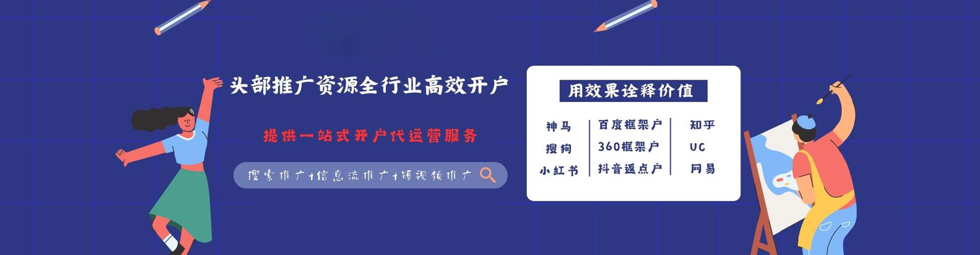 福田百度推广优化