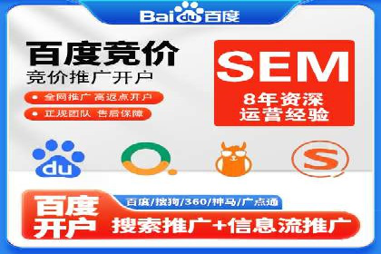 SEM服务托管实战：案例分析及策略探讨